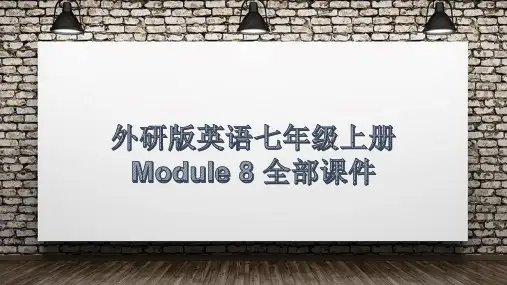 外研版英语七年级上册Module 8 全部课件