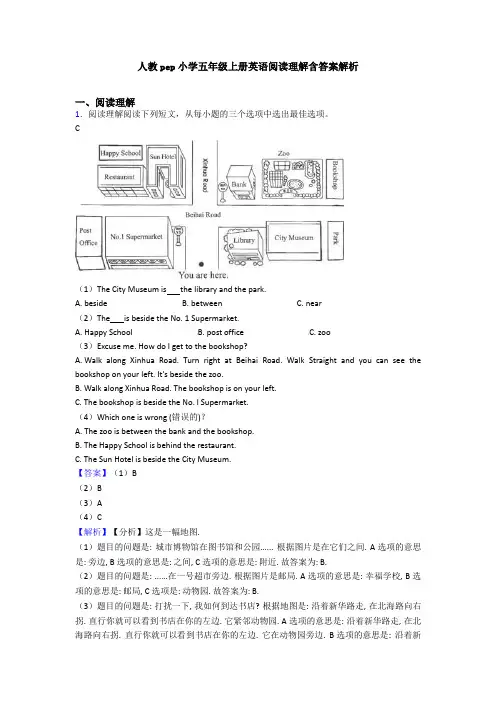 人教pep小学五年级上册英语阅读理解含答案解析