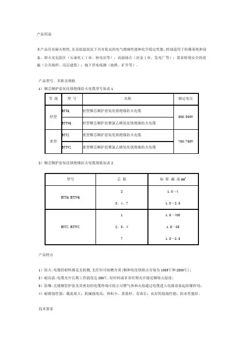 [整理版]BTTZ、BTTQ载流量