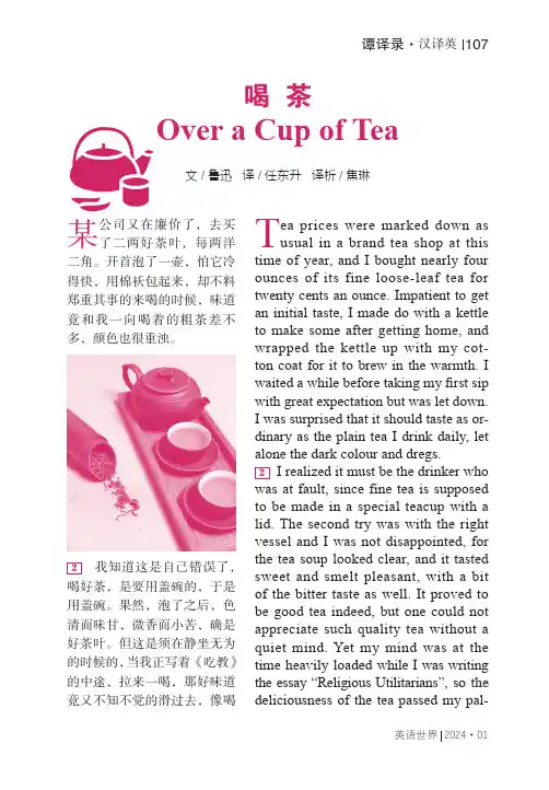喝茶_Over_a_Cup_of_Tea
