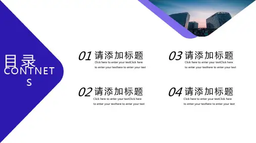紫色商务商业计划书PPT模板