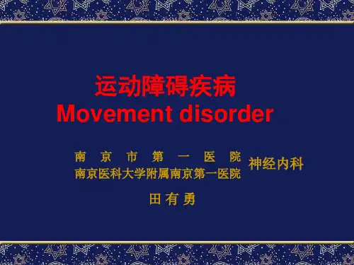 帕金森病