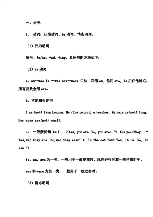 英语语法和用法