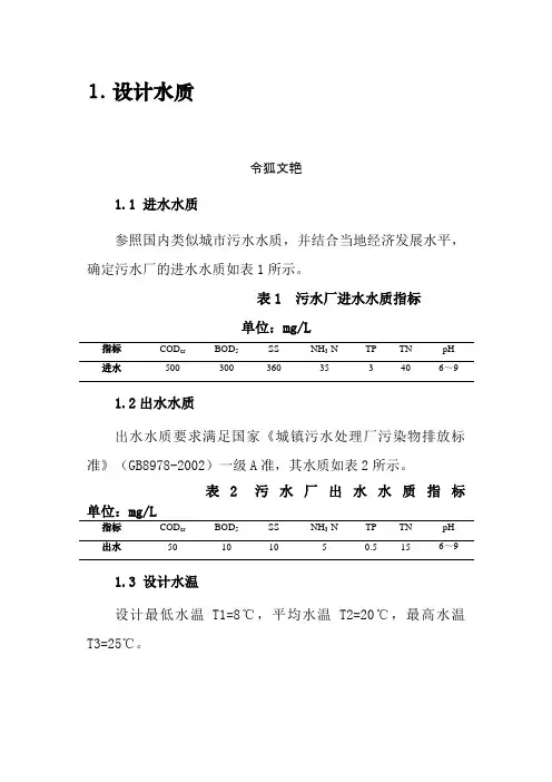 SBR设计计算说明介绍模板之令狐文艳创作