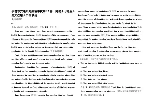 高考英语二轮复习 冲刺第练 阅读七选五短文改错书面表达高三全册英语试题