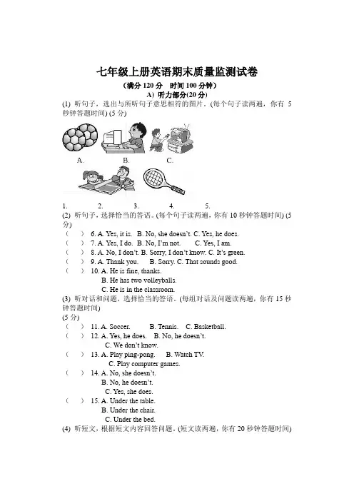 2019年最新人教版新目标七年级上册英语期末试卷及答案
