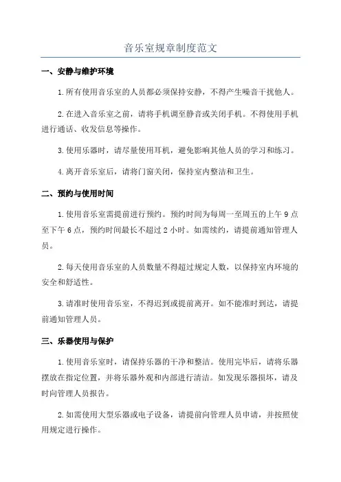 音乐小娃娃教案范文