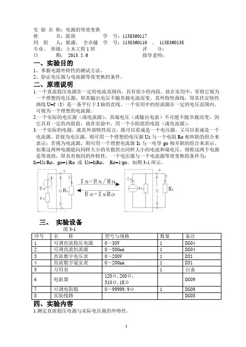 实验报告1