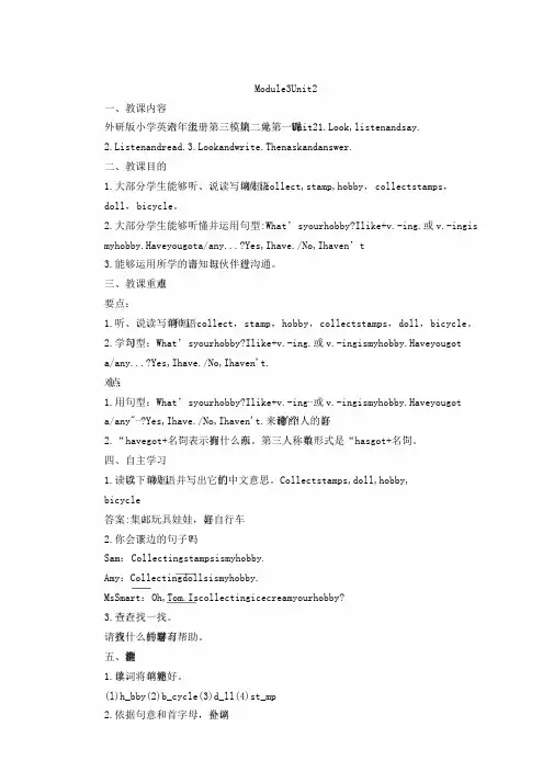 六年级英语上册Module3Unit2What’syourhobby导学案外研版(三起)1110