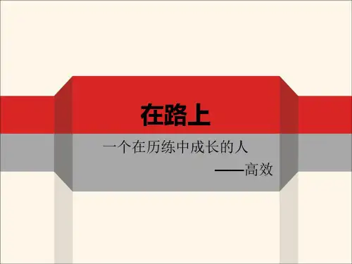 微立体省市校级三好学生答辩模板