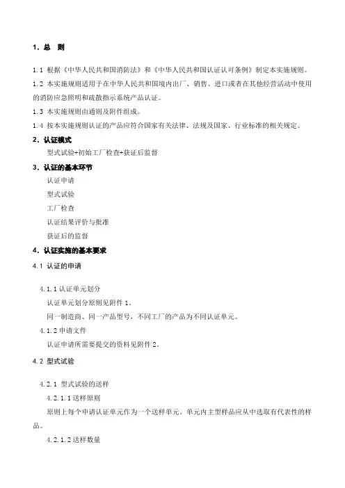 消防应急照明和疏散指示新国标