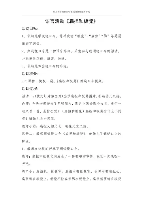 7扁担和板凳4