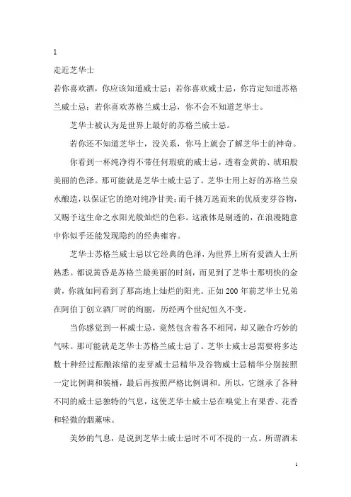 酒类文案收集
