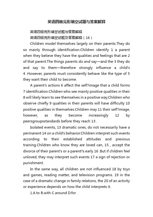 英语四级完形填空试题与答案解释