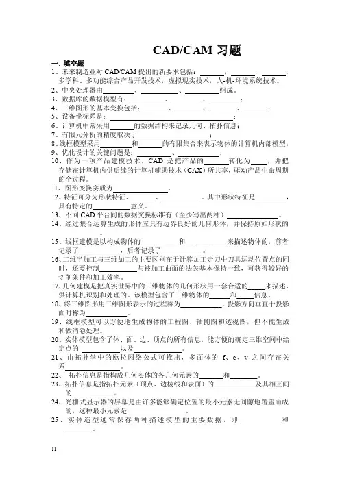 计算机辅助设计