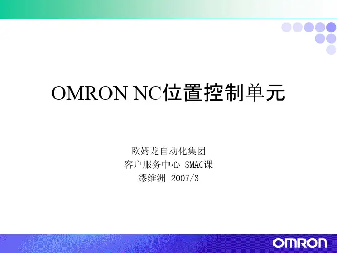 NC213 413培训资料培训1