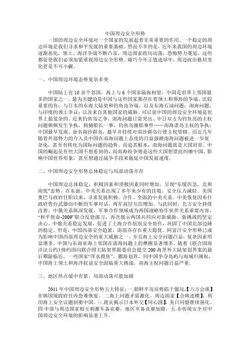 军理论文