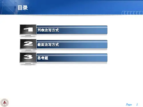 剪力墙平法施工图课件