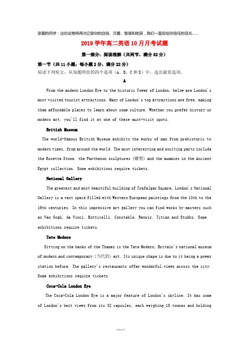 2019学年高二英语10月月考试题 人教 新目标 版