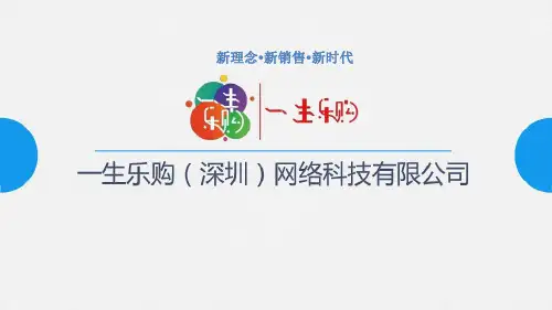 【推荐】某商贸有限公司商业计划书(PPT34页)