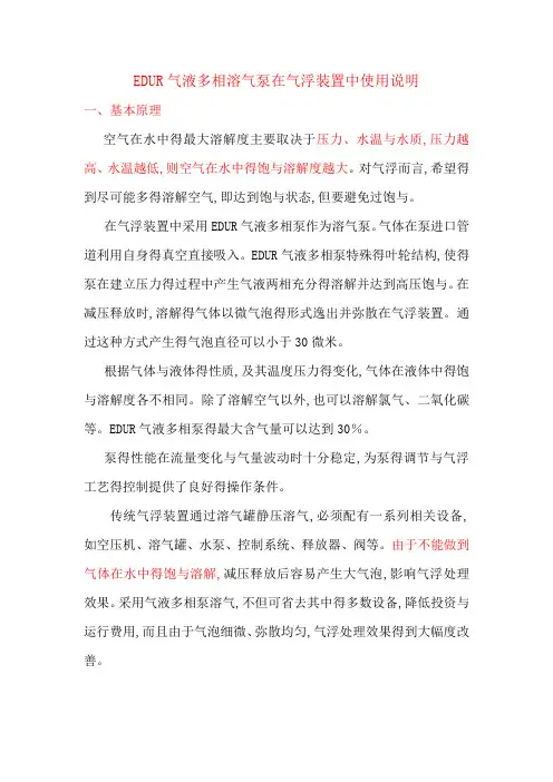 溶气泵介绍