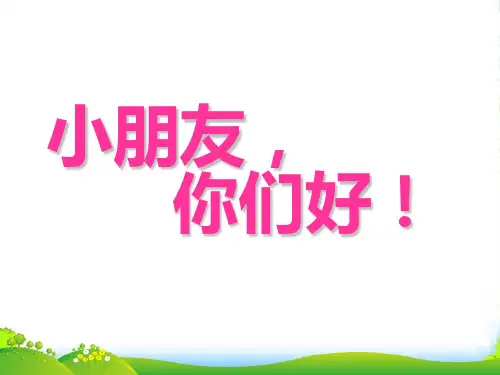 一年级美术上册 走进新天地 1课件 浙美版