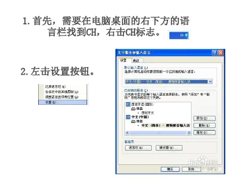 西语输入法添加和输入