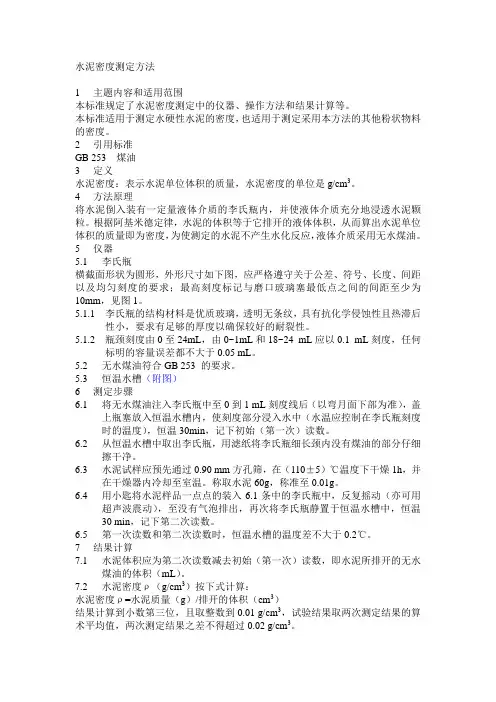 建材实训指导书