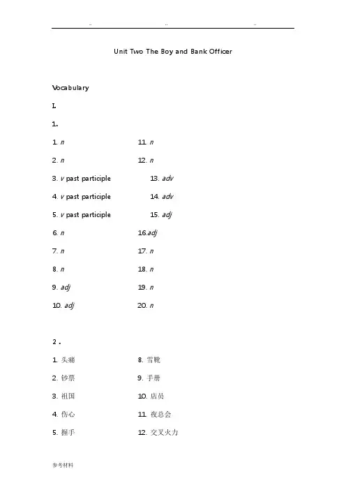 Unit2现代大学英语精读第一册TheBoyandtheBankOfficer答案