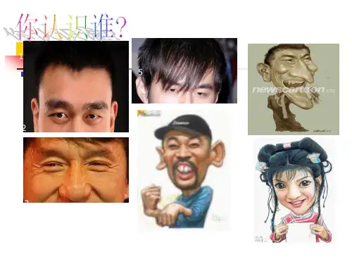 七年级语文第三单元写作：如何写人作文课件 PPT课件(共20张)