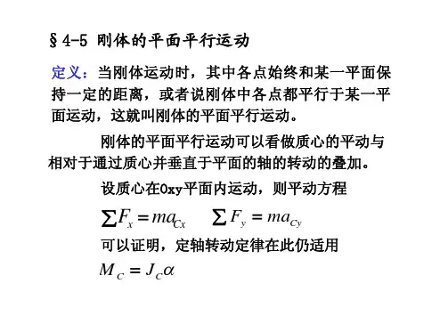 东南大学大学物理课件习题141