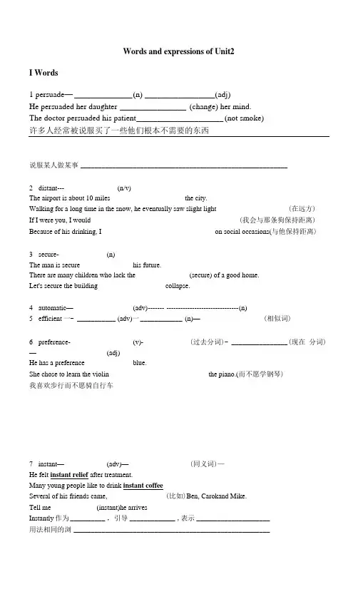 Unit2重点词汇学案  高中英语人教版选择性必修第一册