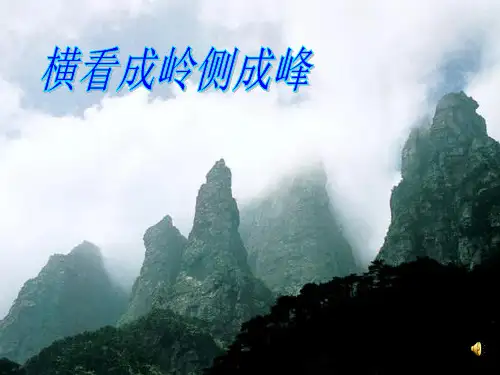 初中作文指导：横看成岭侧成峰——话题作文多角度立意训练