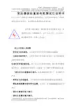 变压器绕组直流电阻测试仪说明书