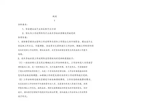 7.17案例总复习答案完整版