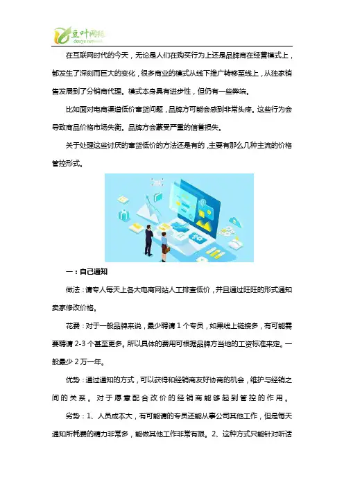 渠道出现窜货低价流通,品牌方如何进行管控