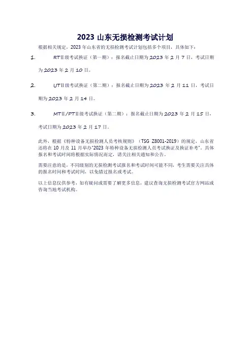 2024年普通话水平测试用普通话词语表
