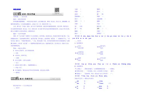 2021-2022学年高中语文(苏教版 必修2)教师用书：林黛玉进贾府 Word版含答案