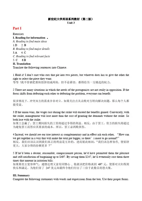 阅读教程 4 Unit 2 答案