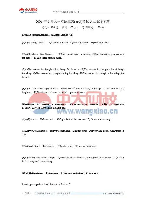 2006年6月大学英语三级(cet3)考试A级试卷真题-中大网校