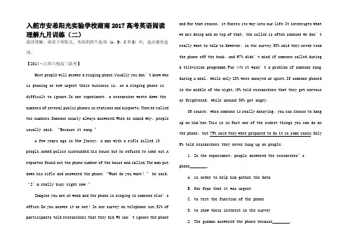 高考英语一轮复习 阅读理解九月训练(二)高三全册英语试题