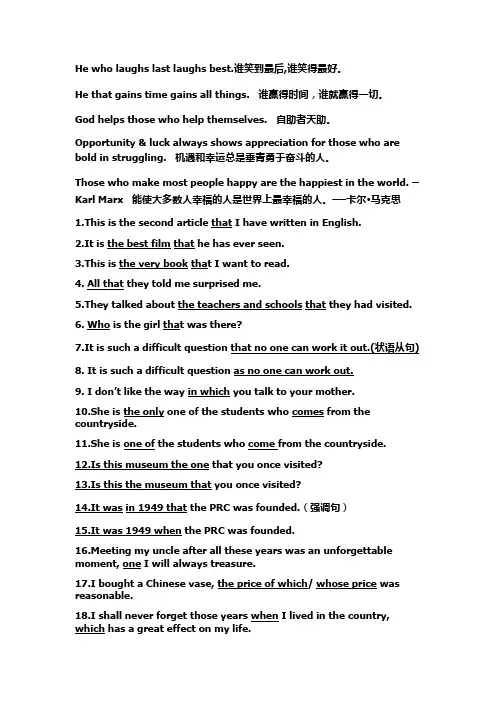 定语从句列句背诵 - 副本