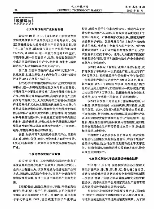 七大战略性新兴产业目标明确