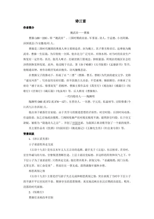 高中语文第二单元第7课诗三首学案4新人教版必修2