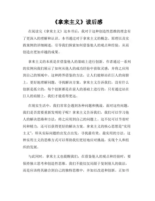 《拿来主义》读后感