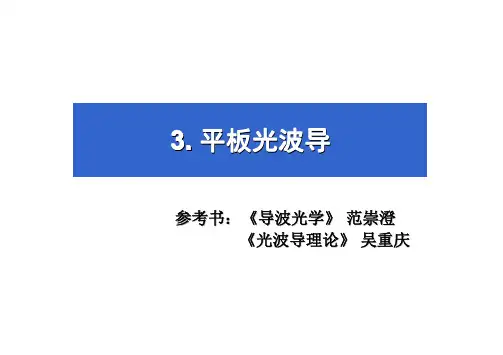 光波导-1203