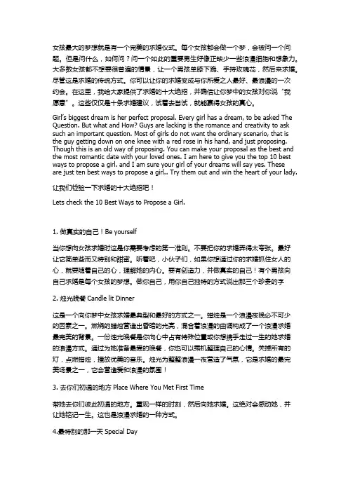 十大求婚绝招