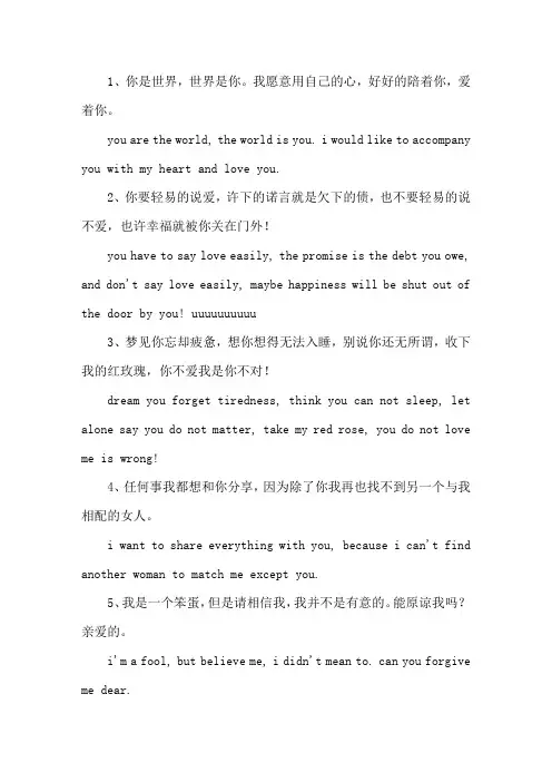 精选表白英文句子加翻译