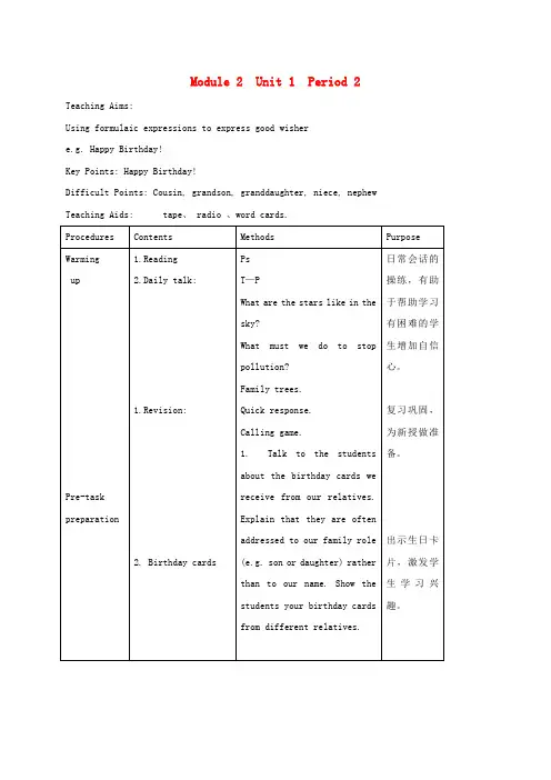 六年级英语下册 6B Module2 Unit1(2)教案 沪教牛津版