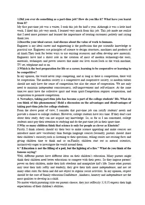 2013武汉理工大学口语考试题目汇总